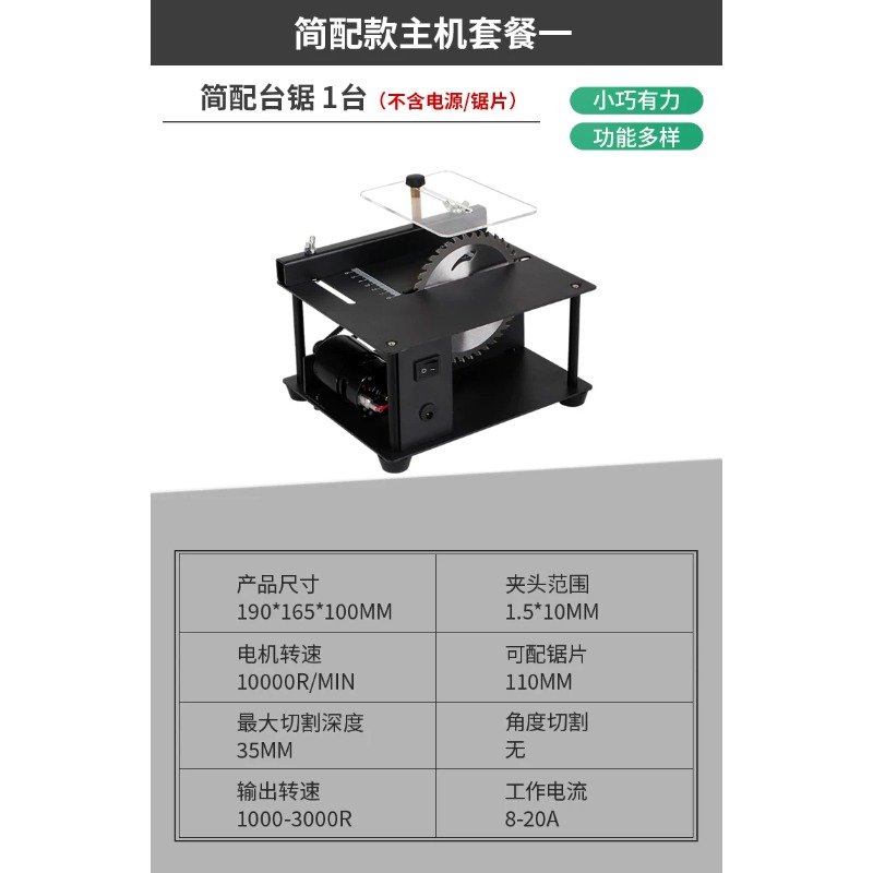 Mini Table Saw For Woodworking - Wielofunkcyjna mini piła stołowa, precyzyjna maszyna